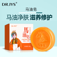 Dr.JYS马油皂80g 控油洁面手工皂 护肤男女士洗脸皂洗澡后背香皂精油皂