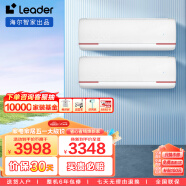 Leader海尔智家出品 1.5匹空调挂机新一级变频 自清洁壁挂式 KFR-35GW/05LKG81TU1*2台 以旧换新