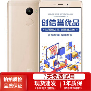 小米（MI）红米4 骁龙625 金属机身 安卓二手手机 金色 3GB+32GB 移动联通4G 9成新