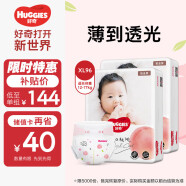 好奇（Huggies）铂金装纸尿裤XL96片(12-17kg)加大号婴儿尿不湿小桃裤裸感超薄透