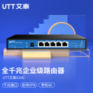UTT艾泰510G企业千兆路由器/多WAN口带宽叠加/上网行为管理/VPN/防火墙/AC/带机80