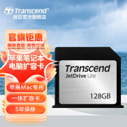 创见（Transcend）Macbook Air Pro苹果笔记本电脑扩容卡 存储扩展卡 高速内存卡 128GB JDL360 13年末至15年中 15寸 pro