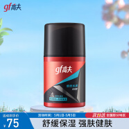 高夫（gf）恒时水润保湿露50ml 锁水长效保湿舒缓泛红男士护肤品乳液