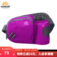 奥尼捷（AONIJIE）户外运动水壶腰包男女登山骑行越野跑步专用装备大容量腰包手机袋 玫红 腰包