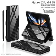 壳工坊适用于三星Z Fold4折叠屏手机壳翻盖玻璃彩绘笔槽折叠全包防摔w23保护套创意外壳男女款皮套 【黑】撞色皮纹11 三星z Fold4/w23