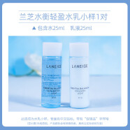 兰芝（LANEIGE）水衡清盈水乳护肤套装旅行套补水保湿滋润清爽大中小样50化妆 水衡轻盈水乳1对 25ml*2