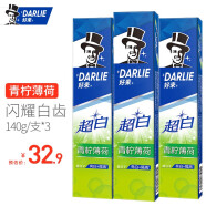 DARLIE 好来(原黑人)牙膏清新口气牙渍烟固齿青柠薄荷牙菌斑 超白青柠薄荷140g*3