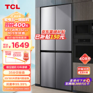 TCL408升养鲜冰箱十字四门多门双对开门风冷无霜电冰箱 AAT负离子养鲜 超薄家用电冰箱BCD-408WZ50