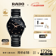 雷达（RADO）瑞士手表真系列男士高科技陶瓷机械表简约商务送男友