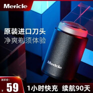 Mericle 剃须刀电动全身水洗电动剃须刀迷你便携刮胡子刀电动男士智能电动刮胡刀圣诞七夕送男友老公礼物 剃须刀（标配）