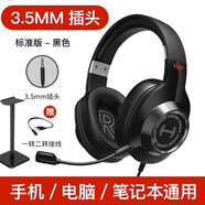 漫步者（EDIFIER）G2专业版头戴式电脑游戏耳机电竞游戏吃鸡耳麦USB7.1声道线控环绕有线 G2标准版3.5MM-黑色+支架