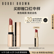 芭比波朗（Bobbi Brown）纯色奢金唇膏08Afternoon Tea赤茶奶棕3.5g 生日礼物 送女友