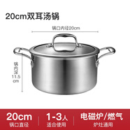 戴德（Daeden） 双耳汤锅煮锅不锈钢小汤锅具带钢化玻璃盖电磁炉三层煲汤锅 DD006汤锅 20cm