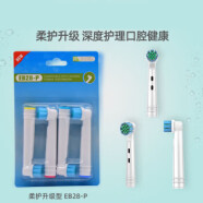 旦榄适配OralB/欧乐b德国博朗电动牙刷头d12/d16通用替换软毛旋转刷头 敏感柔软型4支装