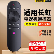 OMETTER 适用于长虹电视机遥控器板RIF300 43D3S 49D3S 50D3S 55D3S