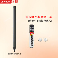 联想（Lenovo） 原装触控笔YOGA/Miix笔记本电脑绘写绘画4096级压感电磁笔主动式手写笔 二代触控笔使用的【1个9号电池2个纽扣电池*1套】 YOGA730-13/15