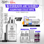 科颜氏（Kiehl's）安白瓶淡斑精华液100ml 美白VC护肤品生日礼物女送男女友