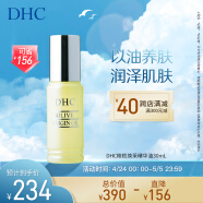 DHC橄榄焕采精华油30ml 以油养肤美容油滋润保湿改善干燥