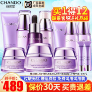 自然堂（CHANDO） 护肤品套装凝时鲜颜补水保湿淡化细纹提拉紧致化妆品礼物 ④件套 冰肌水+乳液+面霜+精华液