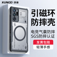 讯迪（Xundd）适用于红魔9pro手机壳努比亚红魔9pro+引磁环磁吸保护套气囊防摔镜头全包硅胶半透明轻薄保护壳