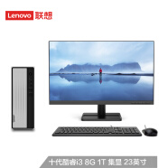 联想（Lenovo）天逸510S 个人商务台式机电脑整机(酷睿10代i3-10100  8G 1T wifi win10 三年上门)23英寸显示器