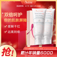雅漾（Avene）AD膏200ml*2 三重盈润乳保湿润肤身体 舒缓修护干痒敏感乳液面霜