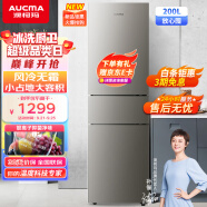 澳柯玛（AUCMA）冰箱小型家用租房用三开门小冰箱风冷无霜冰箱小占地节能低噪200升以旧换新 BCD-200WHNE