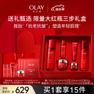 玉兰油（OLAY）大红瓶水乳面霜精华级紧致补水抗皱胜肽精华护肤品套装母亲节礼物