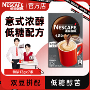 雀巢（Nestle）咖啡1+2原味速溶咖啡 三合一微研磨咖啡粉 低糖醇香特浓 特浓13gx7条共91克