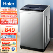 海尔（Haier)   以旧换新波轮洗衣机全自动家电  8公斤一键操作 多重安全保障 专属程序洗 租房神器 EB80M009