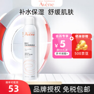 雅漾（Avene） 喷雾补水保湿定妆舒护活泉爽肤水润肤舒缓敏感肌肤 【明星单品】雅漾喷雾300ml