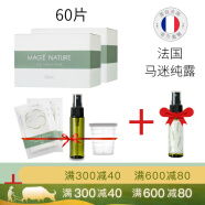 魔天然384蚕丝面膜纸非压缩 纯棉水疗湿敷 一次性超薄纸膜 60片+2片+9.9换购30ml马迷纯露