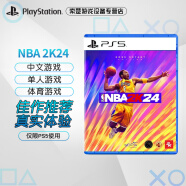 PlayStation PS5游戏光盘 全新大作游戏 NBA 2K24 篮球（中文）