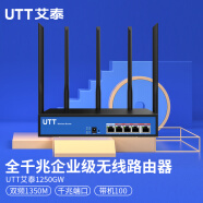 UTT艾泰1250GW企业千兆无线路由器/双频1350M/带宽叠加/上网行为管理/AC/带机100