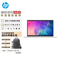 惠普(HP)战66 五代 14英寸轻薄笔记本电脑(英特尔12代酷睿 i7-1255U 16G 512G MX570独显 高色域低功耗屏)