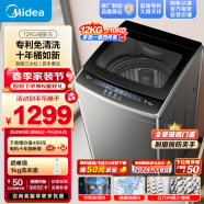 美的（Midea）波轮洗衣机全自动 12公斤 立方内桶 专利免清洗 十年桶如新 深层劲洗 大容量海量洗 MB120V733E