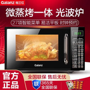 格兰仕Galanz/格兰仕 G70F20CN1L-DG微波炉家用20L智能光波蒸烤平板一体