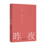 昨夜（“美国当代文学被遗忘的英雄”短篇小说大师詹姆斯·索特作品）