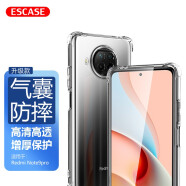 ESCASE 红米Redmi Note9pro手机壳小米保护套TPU全包气囊防摔壳男女通用（有吊绳孔）ES-iP9系列 升级版透白