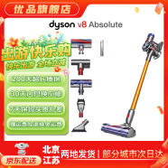 戴森（DYSON）吸尘器V7V8/V10 手持吸尘器 国行 家用除螨无线宠物家庭适用 二手官翻机9新 V8 Absolute 国行 无原包装 全套配件