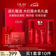 玉兰油（OLAY）大红瓶胜肽精华水乳套装紧致补水保湿抗皱护肤品礼盒母亲节礼物