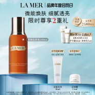 海蓝之谜（LA MER）调理焕肤液100ml修护细腻护肤品套装化妆品礼盒生日礼物送女友