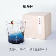 【优品八千代】日本玻璃杯原装进口八千代星空杯水晶玻璃杯耐热茶水杯情侣礼物杯子 星海杯