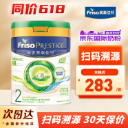 美素佳儿（Friso）荷兰原装进口港版皇家美素有机版婴幼儿配方牛奶粉 JD保税仓配送 2段800g*1罐