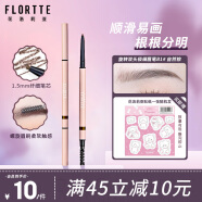 花洛莉亚（FLORTTE）旋转双头极细眉笔防水防汗持久不掉色野生眉易上色新手 B1#自然棕