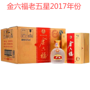 金六福酒 浓香型白酒 五粮酿造 金六福 52度 500mL 6瓶 金六福五星2017年