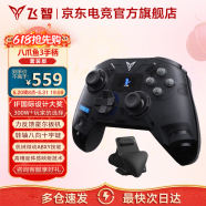 飞智八爪鱼4 无线游戏手柄力反馈精英手柄类xbox 支持手机/PC/Switch游戏电玩 DW12C 手柄 八爪鱼3 标准版+充电底座