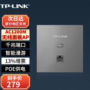 普联（TP-LINK） 无线AP面板86型墙壁式wifi覆盖 支持POE供电AC控制器统一管理 TL-AP1202GI-POE深空银易展版