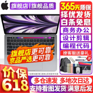 苹果（Apple） MacBook Pro/Air 二手苹果笔记本电脑 商务 办公 游戏 设计 剪辑 95新【人气秒杀福利款】101高配定制8+256G