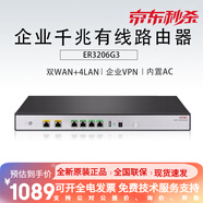 华三（H3C）企业级千兆路由器多WAN口 支持VPN内置AC防火墙 ER3260G3 推荐带机量200-250台